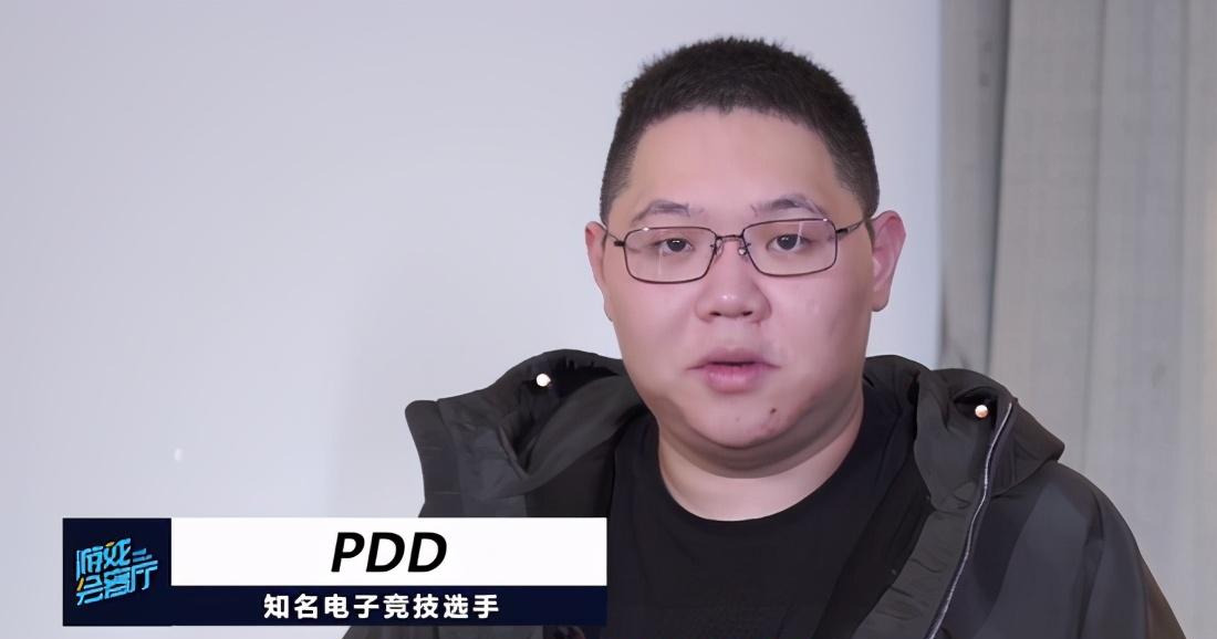 PDD直播表示将撤资ES，并爆出内部矛盾：选手想赢，老板互撕