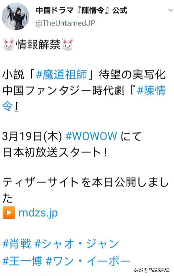 陈情令 在日本放送获成功 得到了 樱妃 的好评 意味着什么 乌娱影剧 Mdeditor