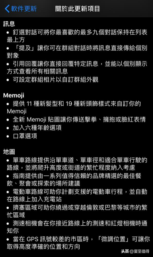 苹果系统巨大更新，你确定不试试ISO14？