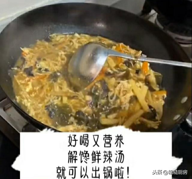 Guan Xiaotong is basked in satisfy a craving for delicious food fresh hot boiling water, the way is very simple, acid is hot delicious not get fat, summer is drunk appropriate