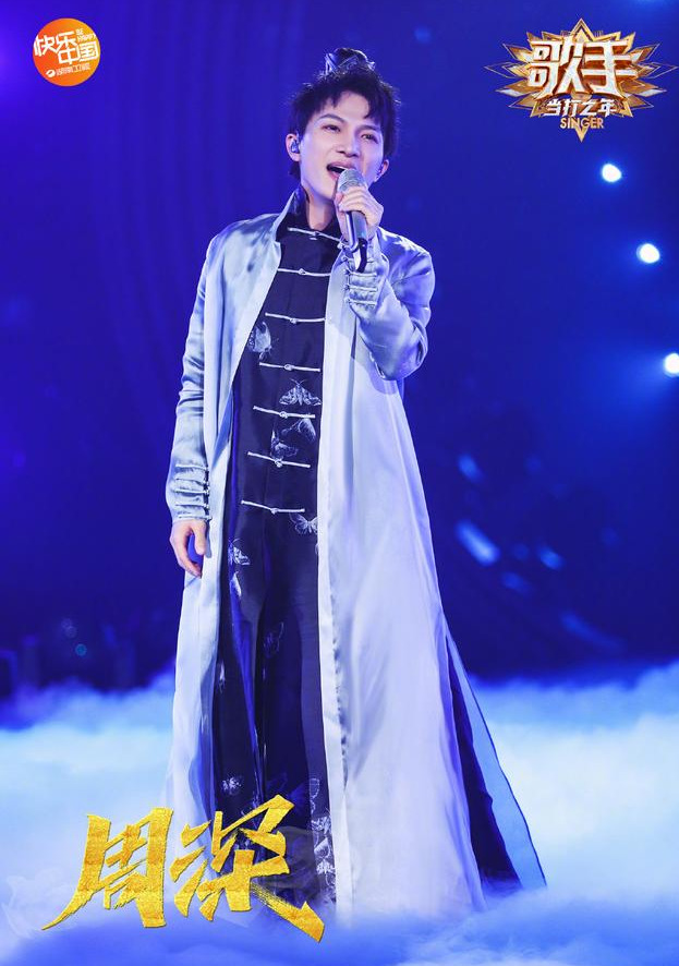 A little, zhou Shen attends " singer " , how will come for oneself below cloth one dish of big step? 