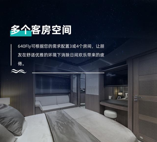 「Galeon 640 Fly」百变社交空间，随心定制专属海上派对