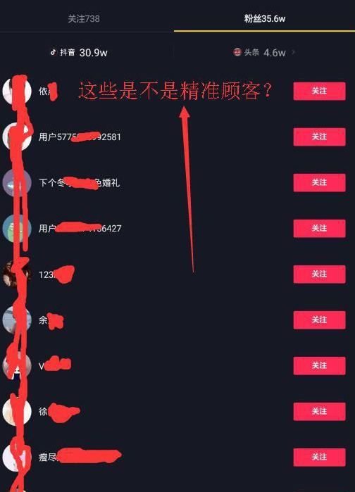单人抖音日引流200+精准客户教程详解