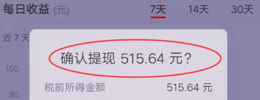 赚了515.64，影视剪辑「西瓜视频」，技巧无偿分享