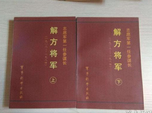 解方翻译记事本，彭总：这是敌军最高机密，哪来的？一位女情报员