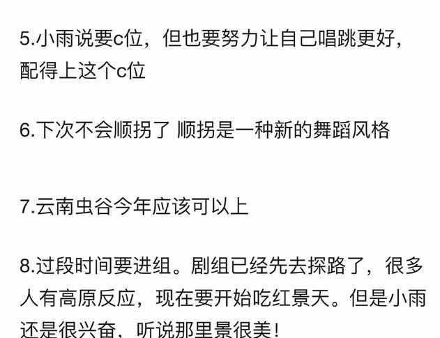 不愧是说碎钻不值钱的张雨绮！直播要求主播降价500万差价自己补