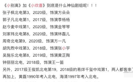 赵今麦拿下艺考第一，得知她的高考成绩，原来是隐藏的学霸