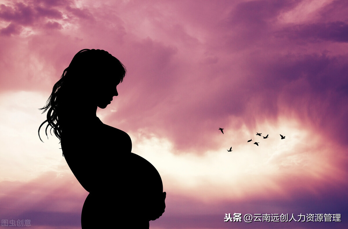 孕妇被开除？负责人有没有错？三期女员工这些问题必须会