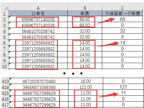 Excel | 巧用COUNTIF函数只保留第一个订单的邮费