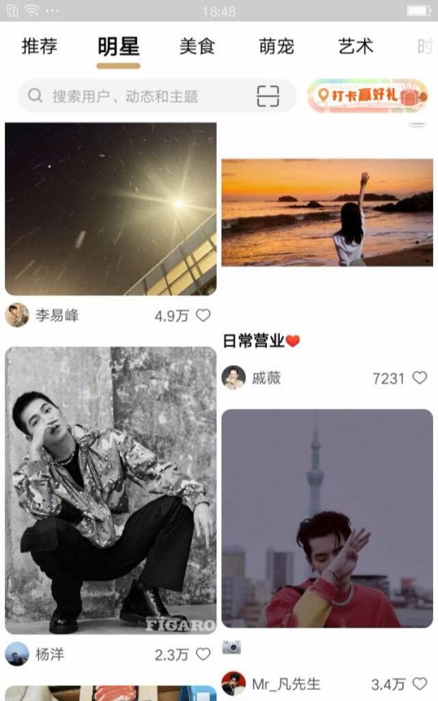 某APP要求明星积极营业，晒面晒多肉你看把明星都逼成什么样子了