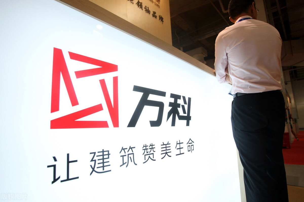 万科回应入股泰禾集团：仍存在不确定性，后者已是失信被执行人