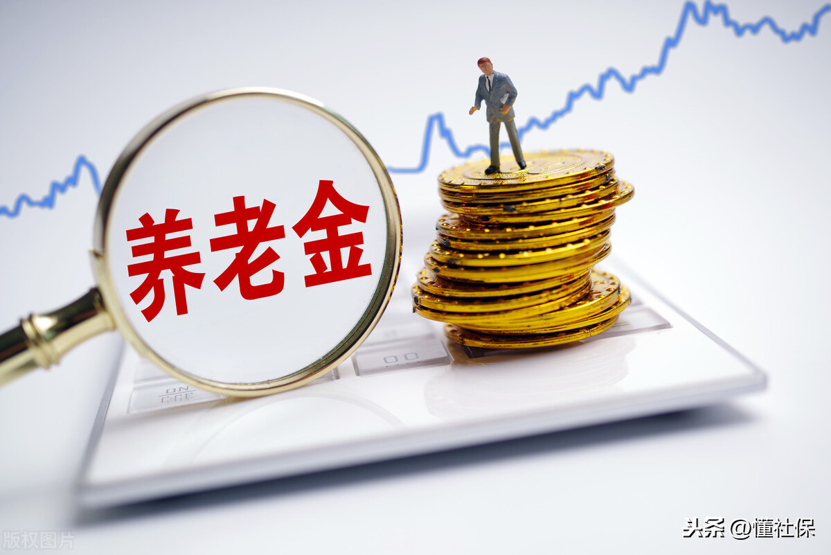 每月缴纳1300元的养老保险，是什么档次呢？