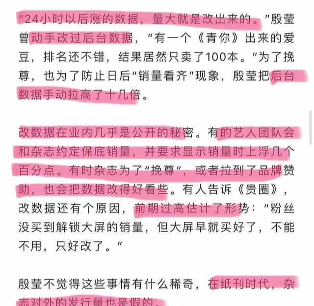 电子刊改销量是公开的秘密，业内人员谈电子刊改高销量的几大原因