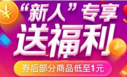京东一元购 为什么那么火爆？新手必看