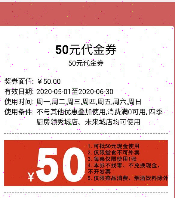 五一怎么吃？教你一招，用70元吃地道山东菜大餐！