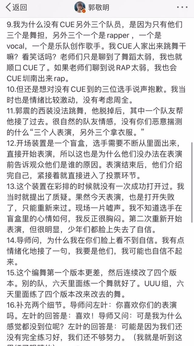 《少年之名》你何德何能！郭敬明发千字长文，网友：为防恶意剪辑