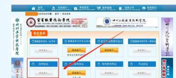 最全 | 四川自考统考注册报名步骤「建议收藏」