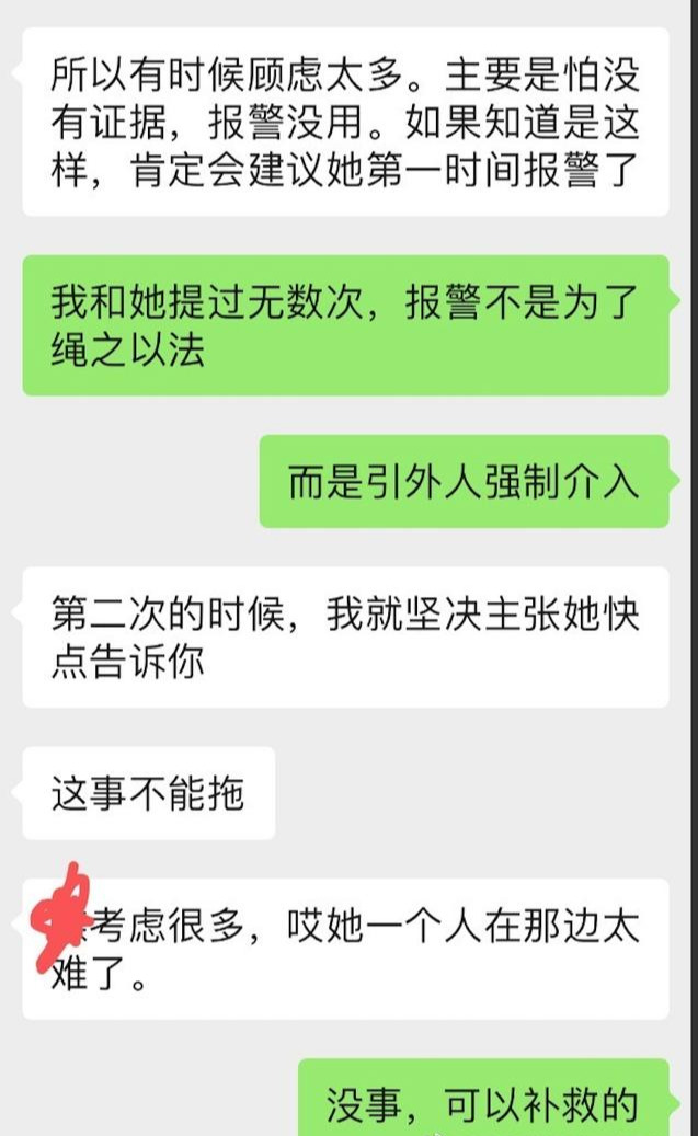 杨光金聊天截图图片