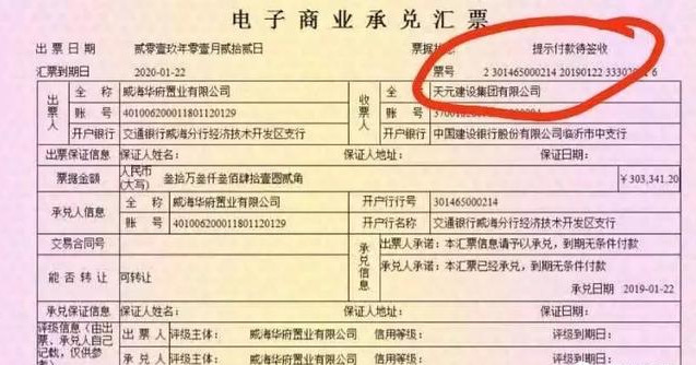 疫情之下，核心企業(yè)商業(yè)承兌匯票到期拒付，應理性看待