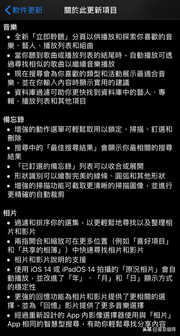 苹果系统巨大更新，你确定不试试ISO14？