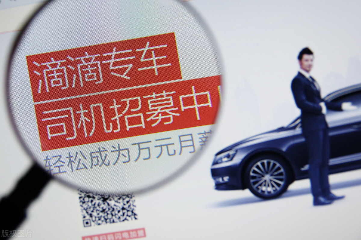 大批司机退出网约车，真的只是平台抽成高惹的祸吗？