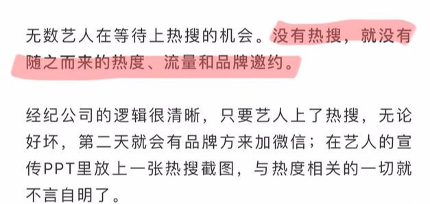 內(nèi)部人員爆料熱搜機制不好控制，唯一感慨：帝國三小只實紅