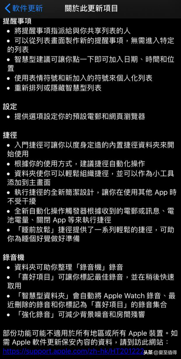 苹果系统巨大更新，你确定不试试ISO14？