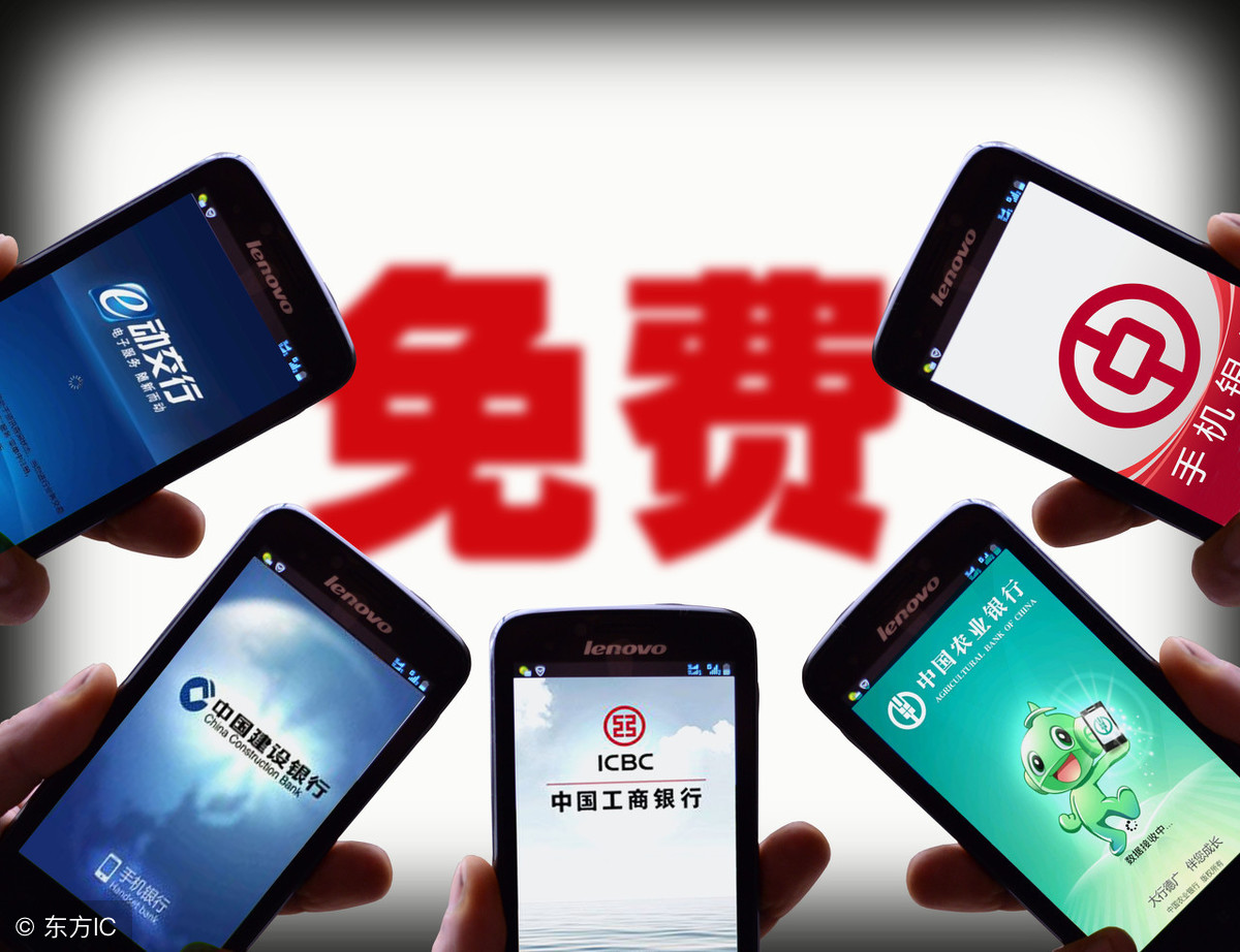 五大银行跨行转账费用你清楚吗？教你怎么省钱，别再花冤枉钱了！