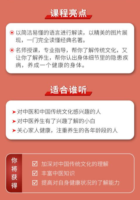 黄帝内经：中医教授带你领会里面的七条精华养生之道-第12张图片-农百科