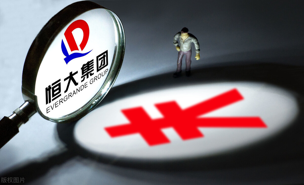 金融机构紧急排查恒大借款