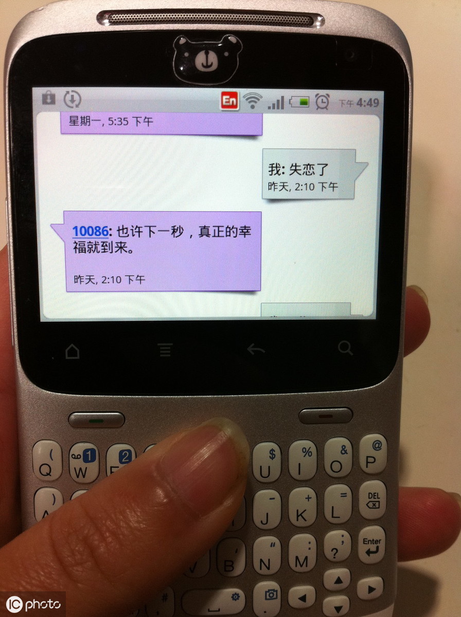 只和10086差一个数，你知道10085是什么电话号码吗？