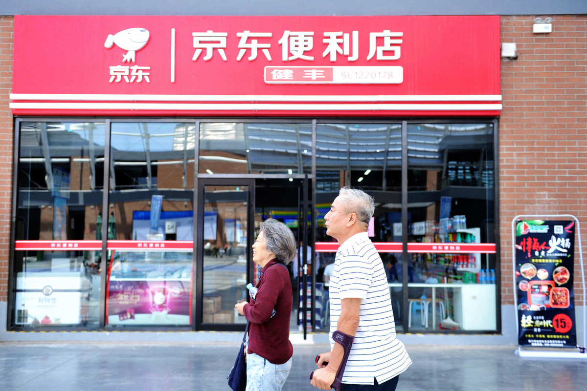 京東便利店開店流程及加盟條件