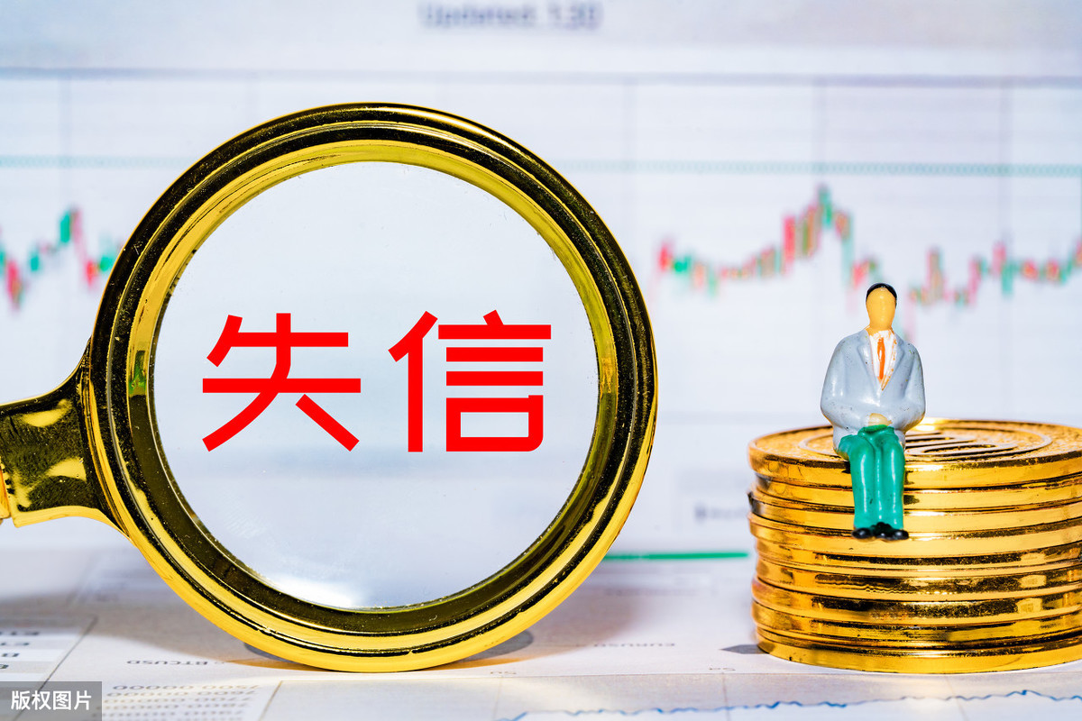 浅析失信被执行人与限制消费令关系