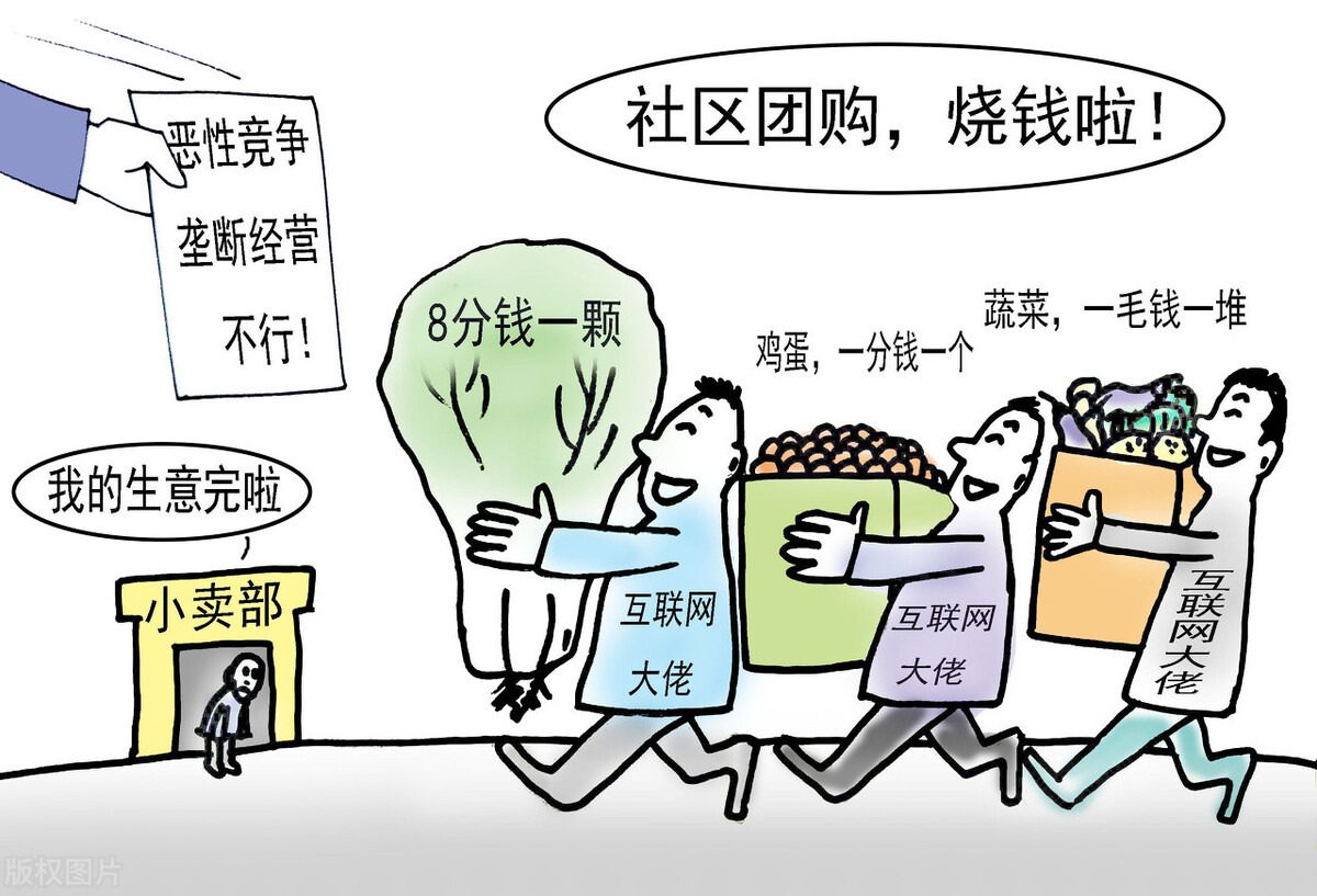 互联网企业巨头接二连三被点名,监管部门出手,警告意味明显
