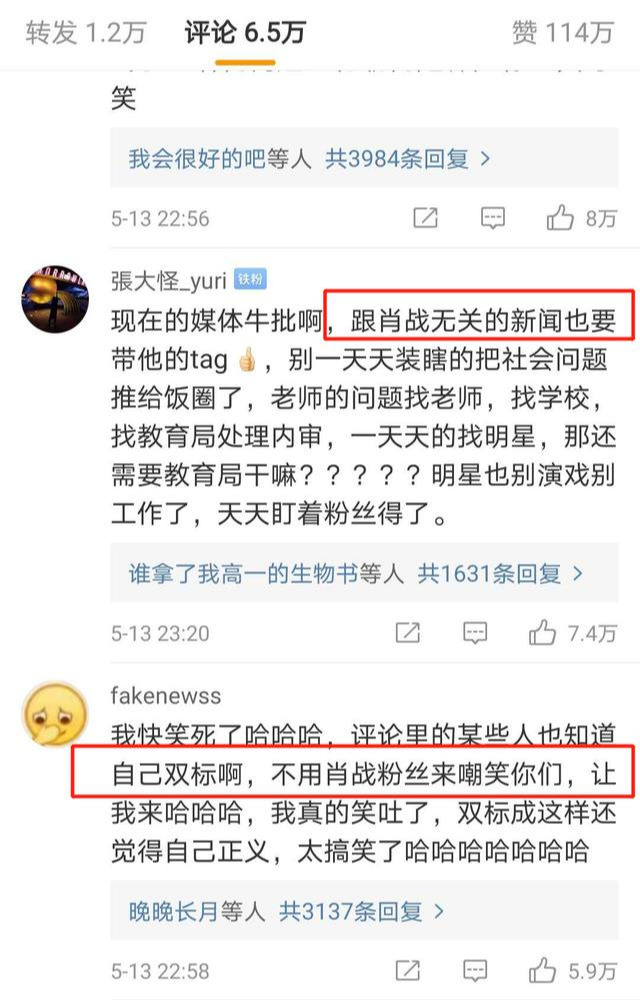 王俊凯的粉丝素质真的好！被利用了还平躺任嘲