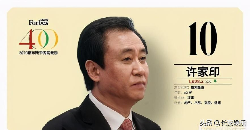 胡润2020年百富榜发布 马云连续三年中国首富