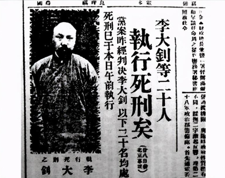 革命先驱李大钊：用38年短暂的生命谱写了中国革命史上壮丽的篇章