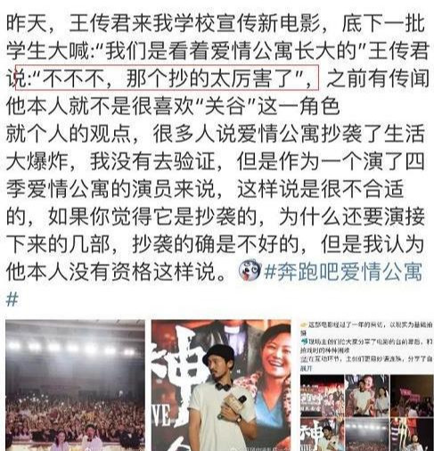 關谷拒演《愛5》指抄襲太多，網(wǎng)友：忘恩負義沒愛情公寓誰認識你