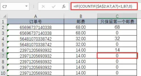 Excel | 巧用COUNTIF函数只保留第一个订单的邮费