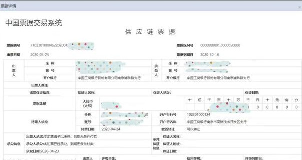 什么是供应链票据平台，优势有哪些？听专家为你解读