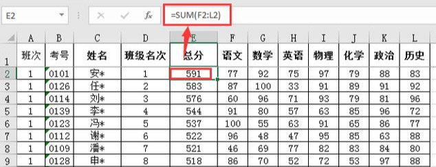 Excel | 多个班级，统计每个班级总分前30名的各科平均成绩