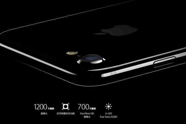 iPhone 7宣布公布：至今最強iPhone，市场价5388元起