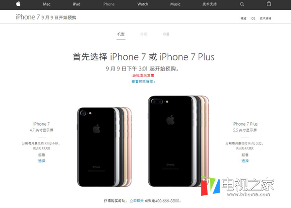 iPhone 7/Plus如何购买？要多少钱？ 来iPhone中国官方网站看一下