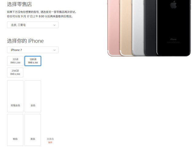 一抢而空 iPhone7亮黑款预订受欢迎
