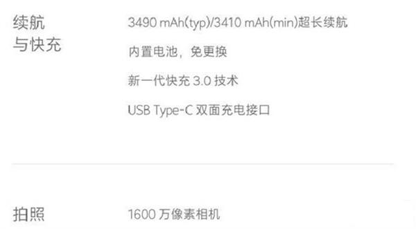小米手机5S配备曝出5.15寸配用骁龙821 8GB 258GB市场价或超3000元