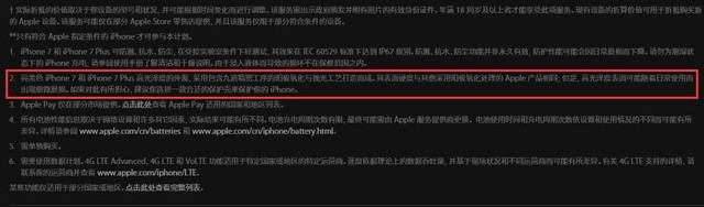 “黑”的发光 iPhone7这一加工工艺确实很牛X