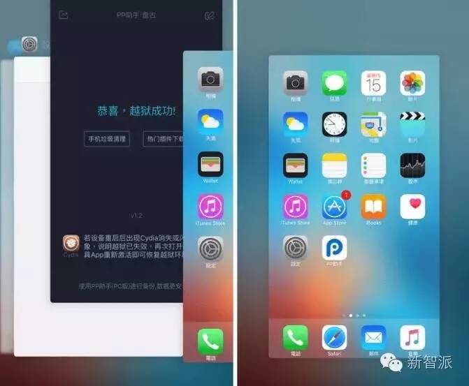 iOS9.2-9.3.3激话苹果越狱老是不成功？想不到那么简易就解决了！