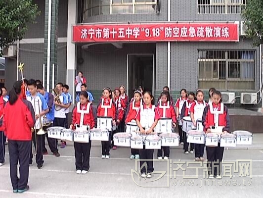 济宁市第十五中学：一场特殊的升旗仪式 防空疏散演练铭记历史