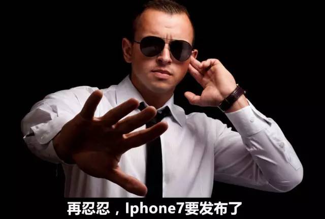 记一场全程都是尿点的苹果iPhone 7发布会