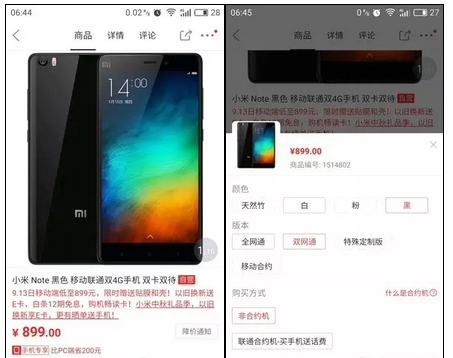 小米手机note市场价仅为899元，已跌至超低价